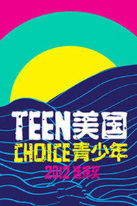 美国青少年选择奖2012