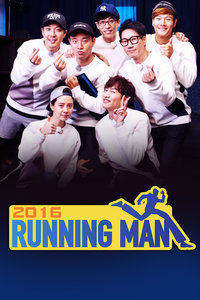 RunningMan2016
