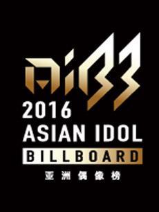 AIBB亚洲偶像榜