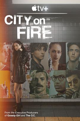 焰火之城CityonFire